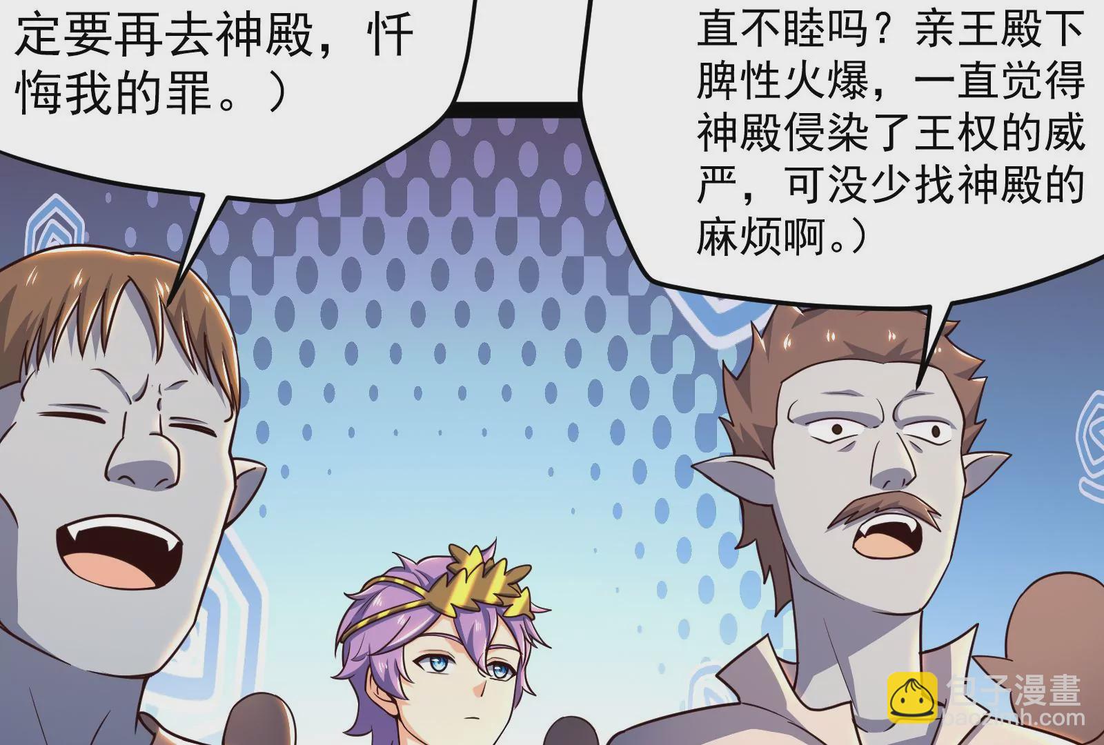 古神遊戲 - 第85話 壓力！大神官的實力(2/3) - 6